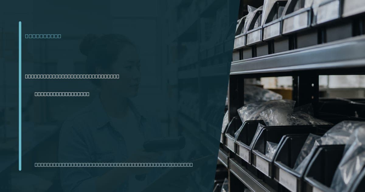 Branded illustrated title card for Virtual assistant for inventory count coordination, composited over a unique photorealistic operations scene